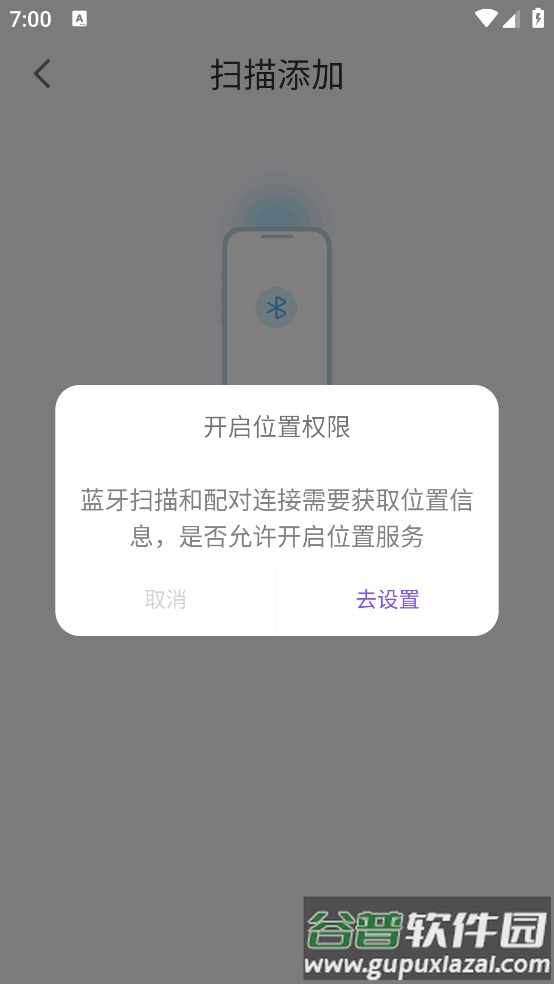听无界app截图3