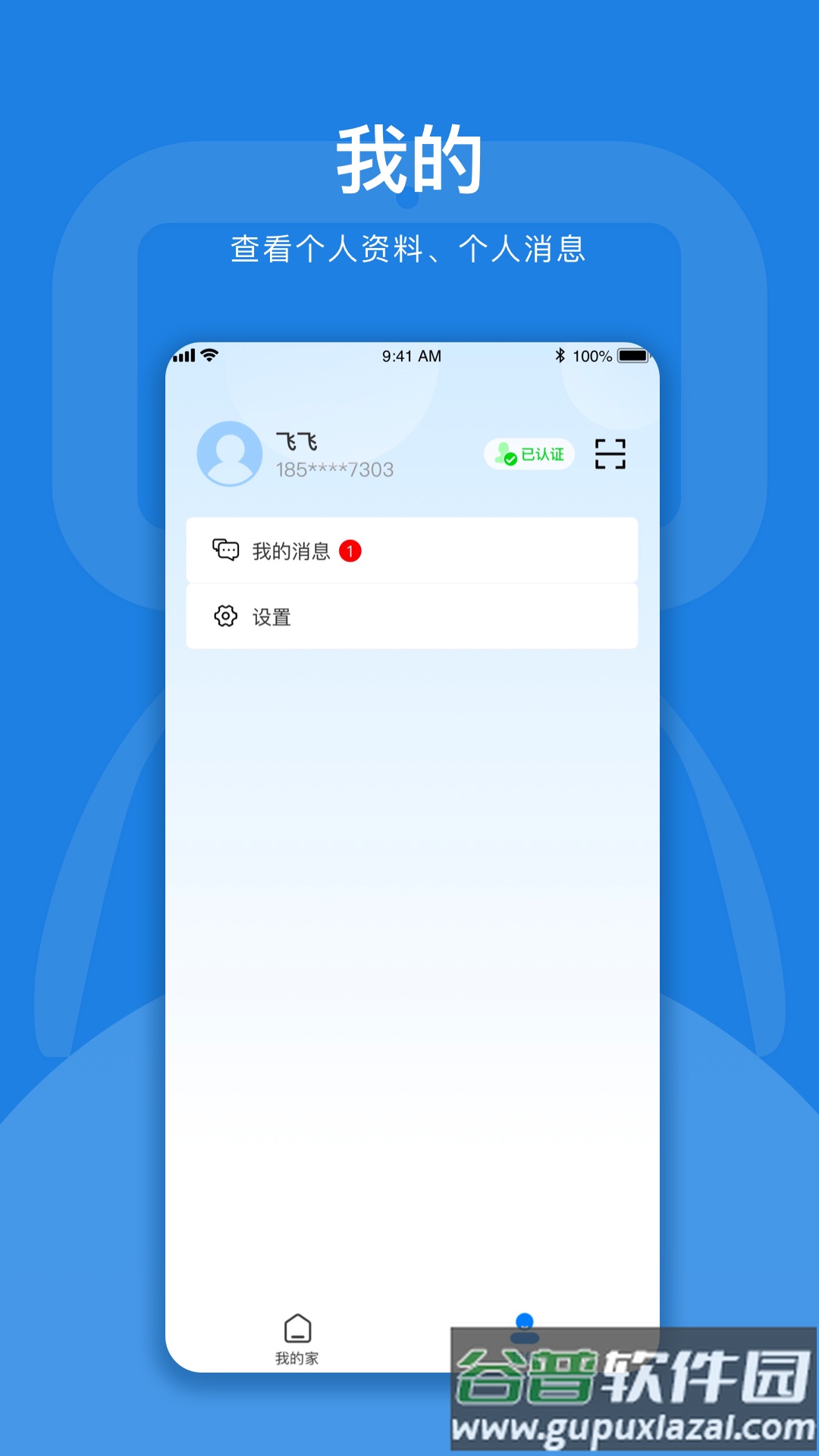 孚宝智能康养陪伴机器人app截图1
