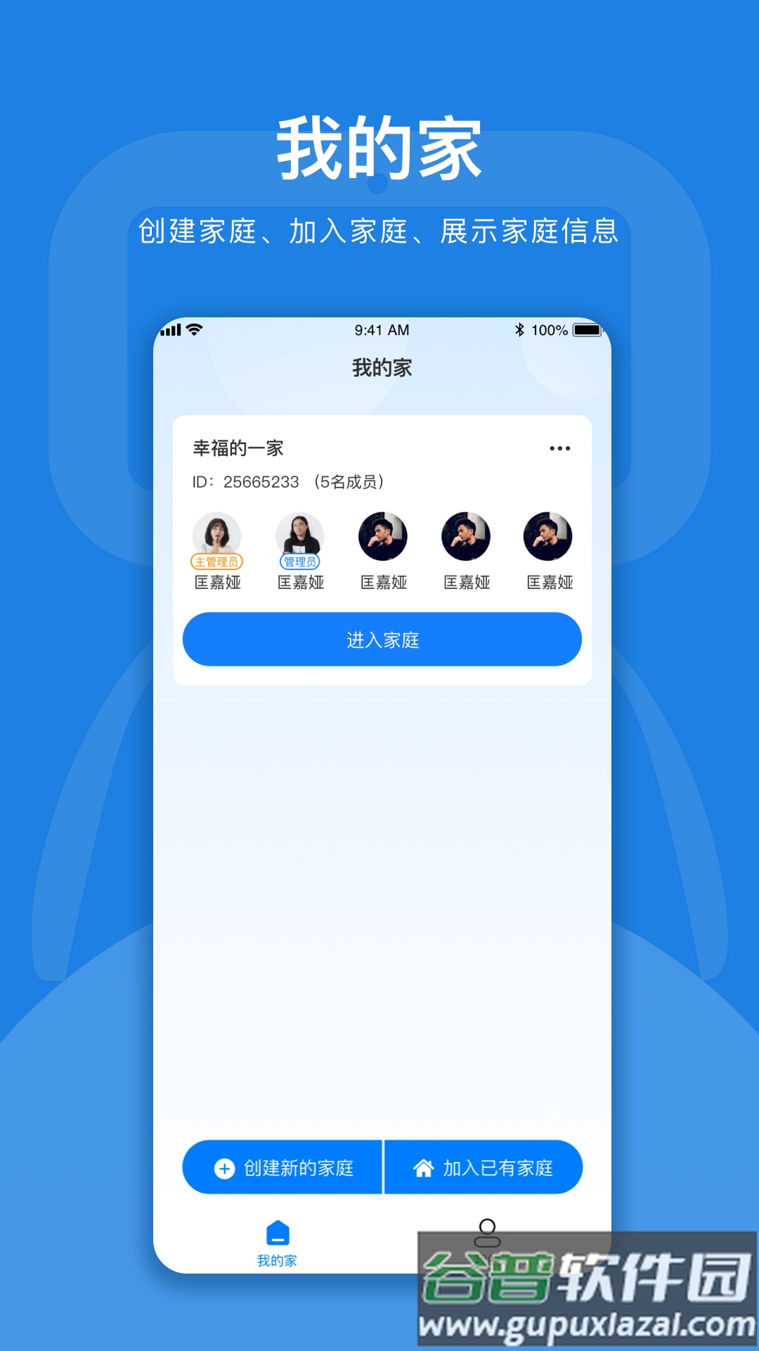 孚宝智能康养陪伴机器人app截图2