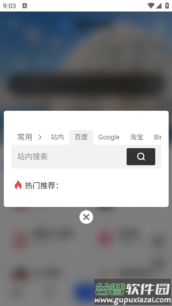 奥兔导航app截图3
