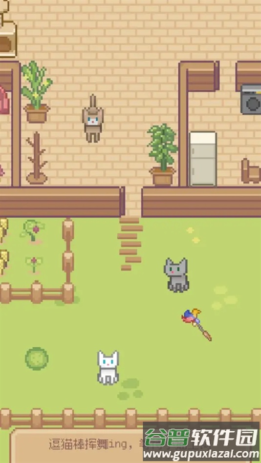 Miao屋手游最新版截图4
