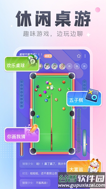 多多CP下载安卓(原多多开黑)截图2