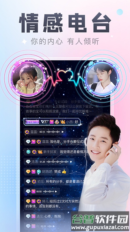 多多CP下载安卓(原多多开黑)截图4