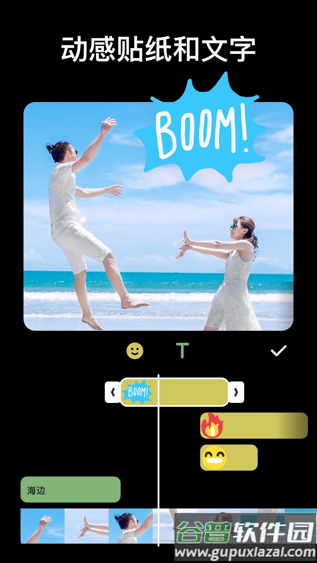 InShot app截图3