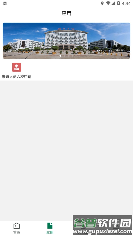 湖北大学app截图2