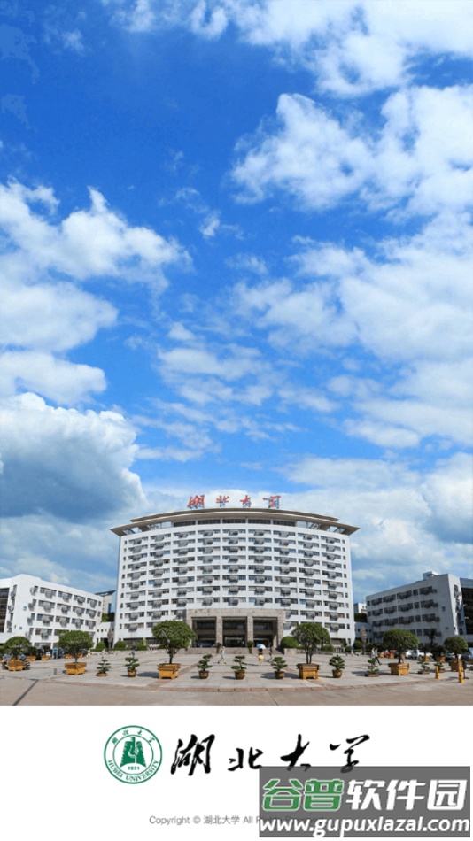 湖北大学app截图4