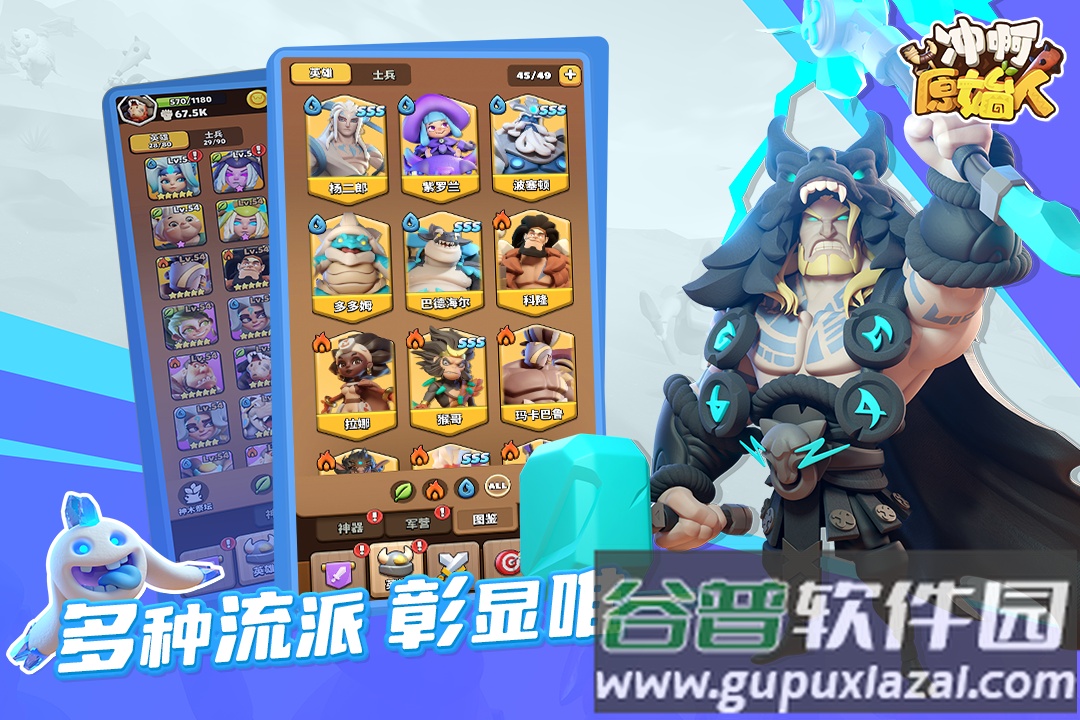 冲鸭原始人免广告版手机版下载截图1