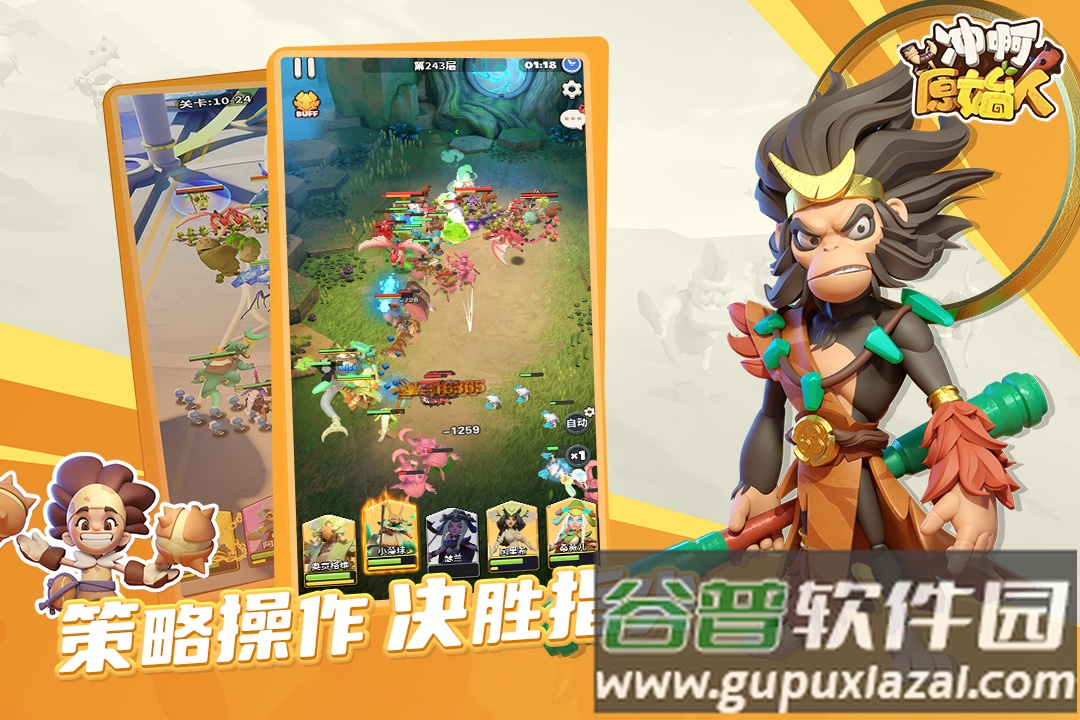 冲鸭原始人免广告版手机版下载截图4