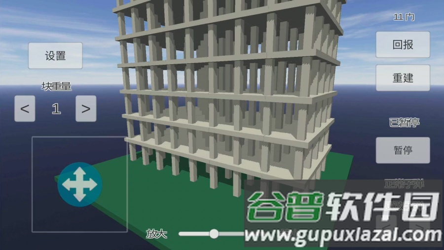 物理演算建筑破坏游戏(Physics Simulation Building Destruction)截图2
