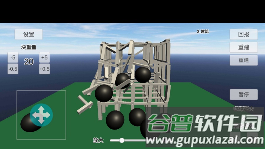 物理演算建筑破坏游戏(Physics Simulation Building Destruction)截图4