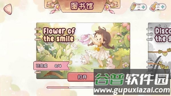 里亚斯韵律中文版截图4