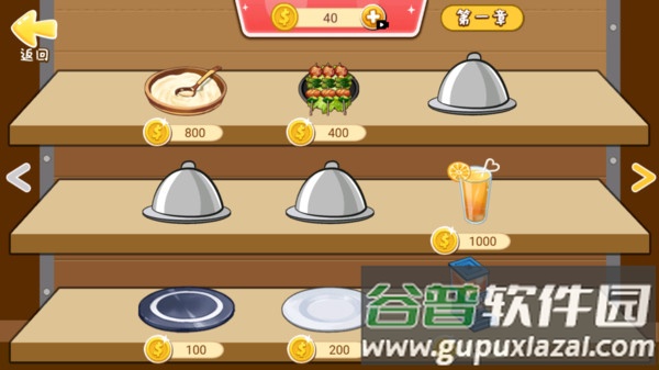 传奇美食家游戏截图1