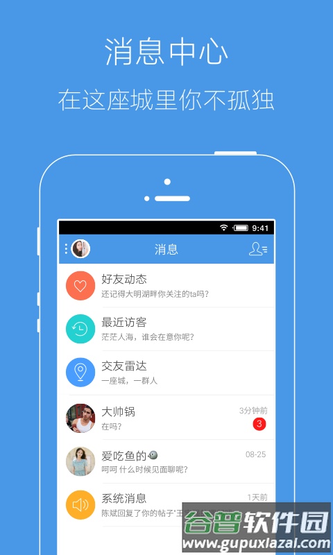 邳州论坛安卓版截图2