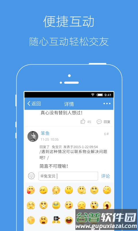邳州论坛安卓版截图3