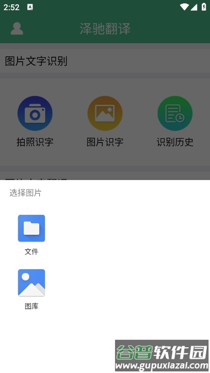 泽驰翻译官方版截图2