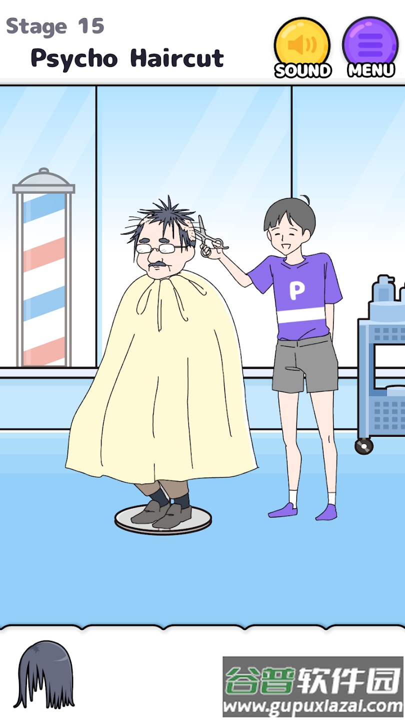 psycho boy游戏(心病男孩)截图1
