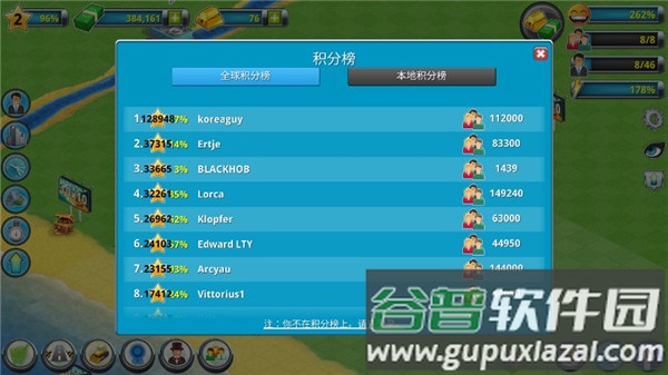 城市岛屿2:建筑故事中文版(City Island 2: Building Story)截图1