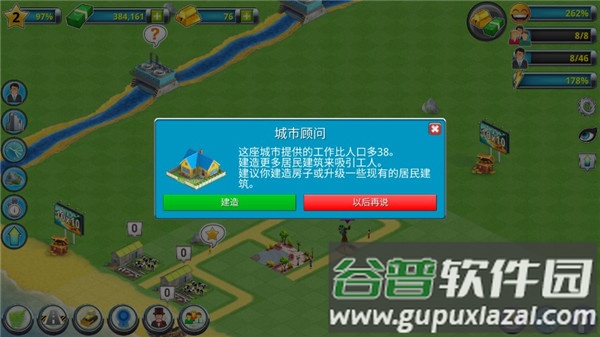 城市岛屿2:建筑故事中文版(City Island 2: Building Story)截图3