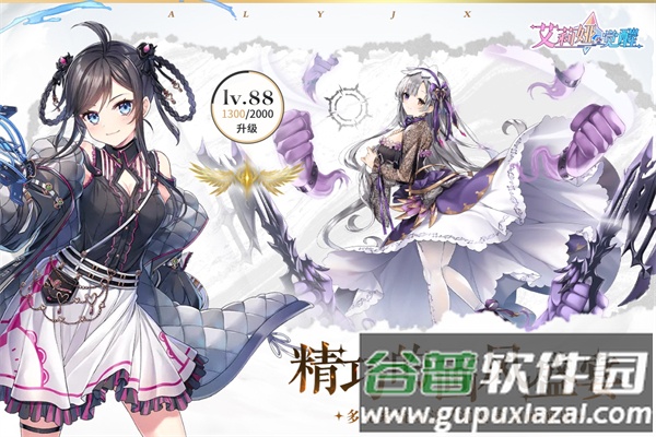 艾莉娅・觉醒手游截图1