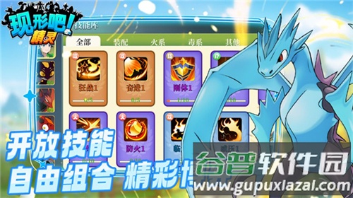 现形吧精灵游戏截图3