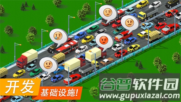 大都市(Megapolis安装器)截图2