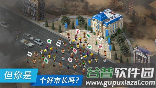 大都市(Megapolis安装器)截图3