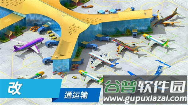 大都市(Megapolis安装器)截图4