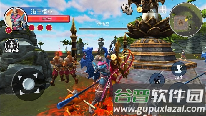 悟空模拟器游戏截图2