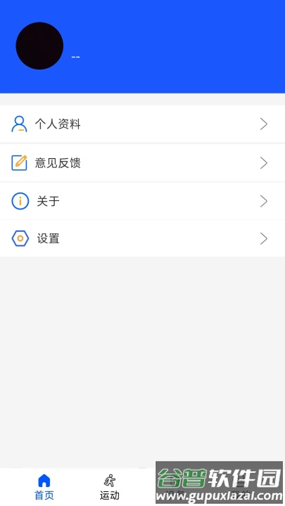 wearinos智能手表截图1