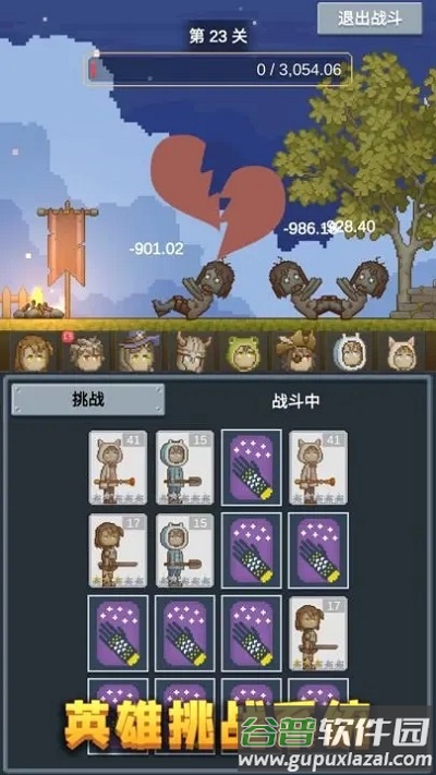 听说这里有怪兽折相思版截图1