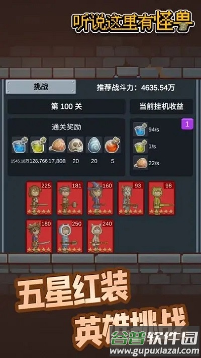听说这里有怪兽折相思版截图4