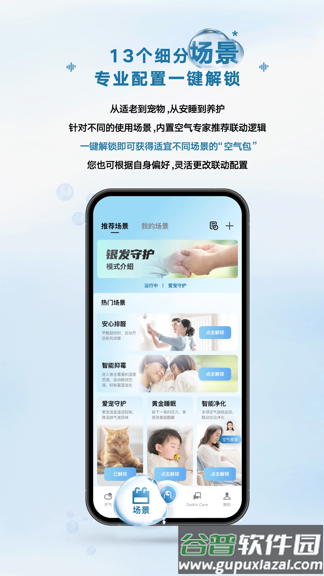 金制空气app官方下载截图2