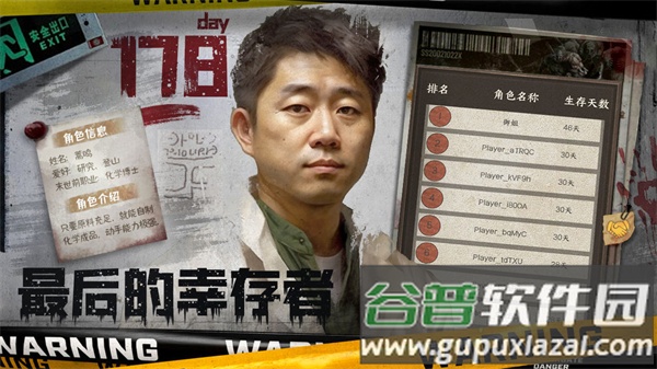 我在末世开超市手游下载截图1