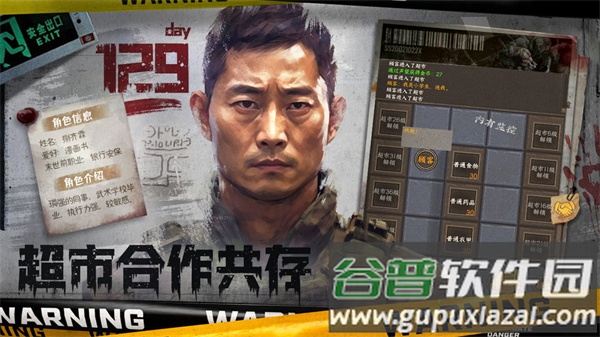 我在末世开超市手游下载截图3