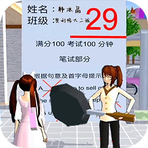 樱花女生逃离大作战v1.0