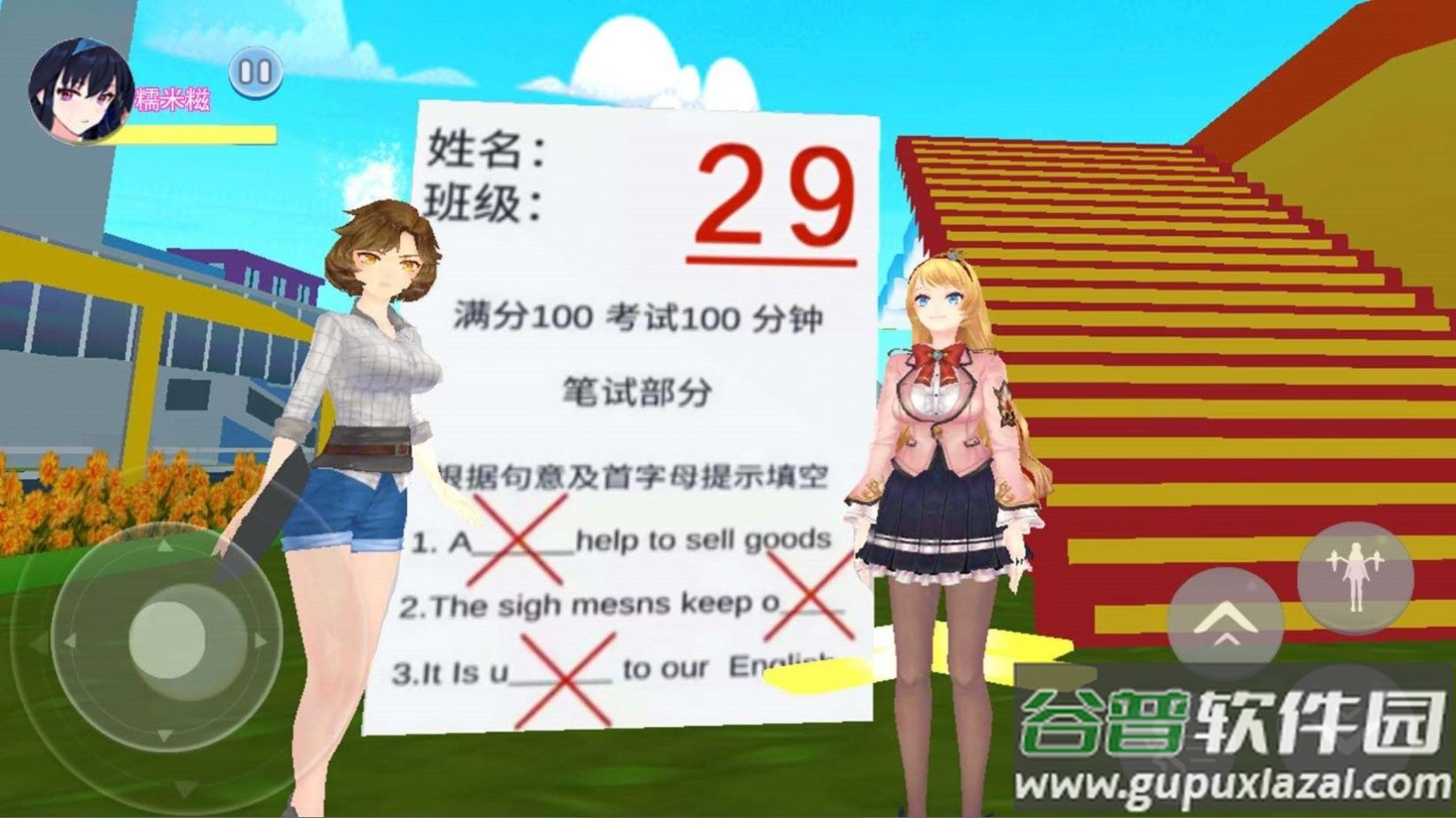 樱花女生逃离大作战截图2