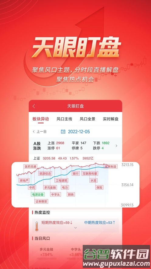 湘财智盈手机版下载官方截图5