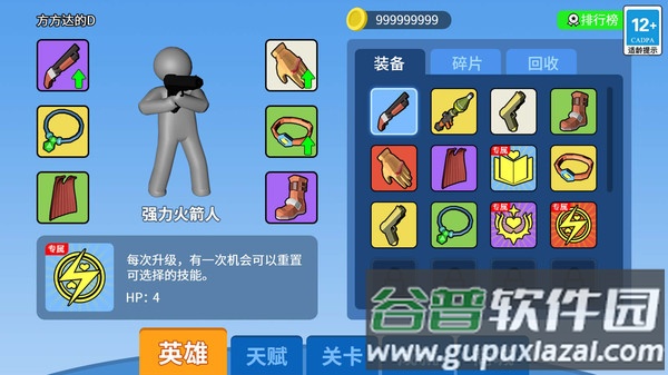 末日生存大师手游下载截图1