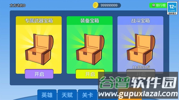 末日生存大师手游下载截图3