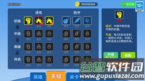 末日生存大师手游下载截图4