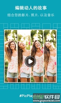 PicPlayPost app截图1