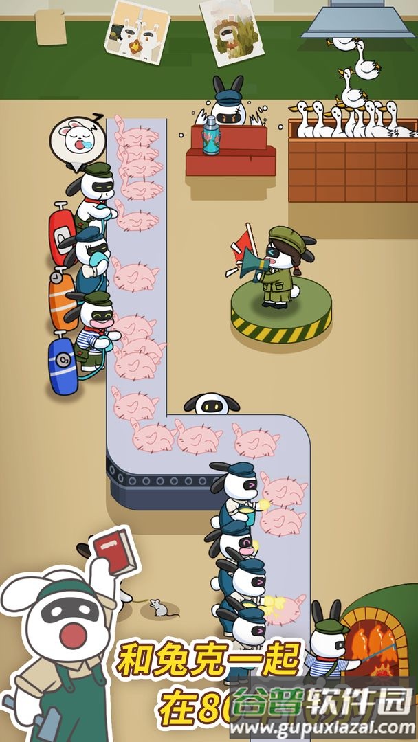 兔克创业记游戏下载安装截图4