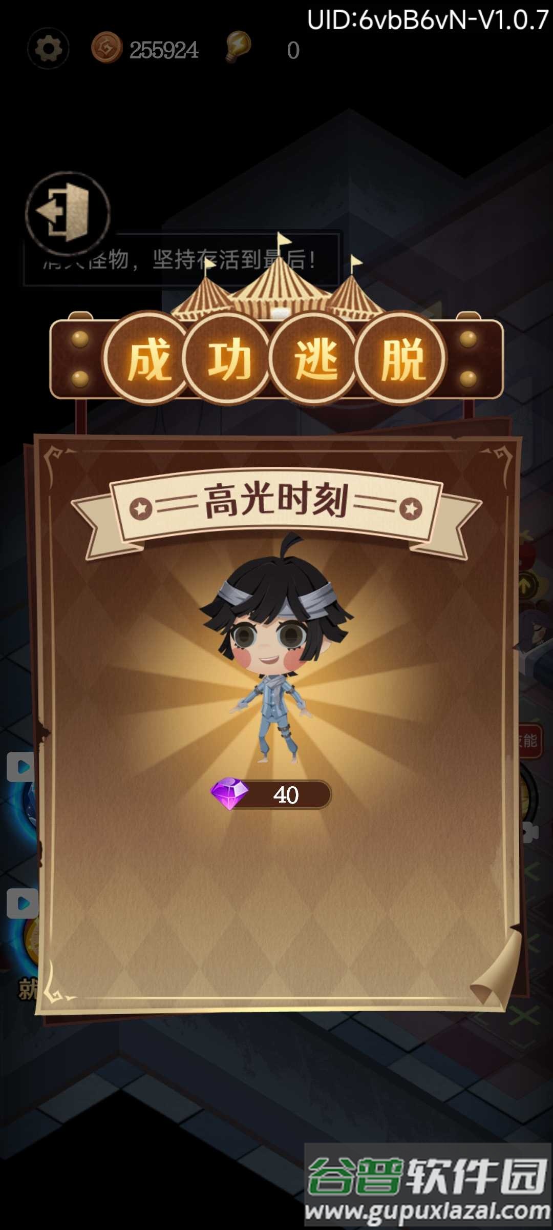 躺平发育多人联机版截图1
