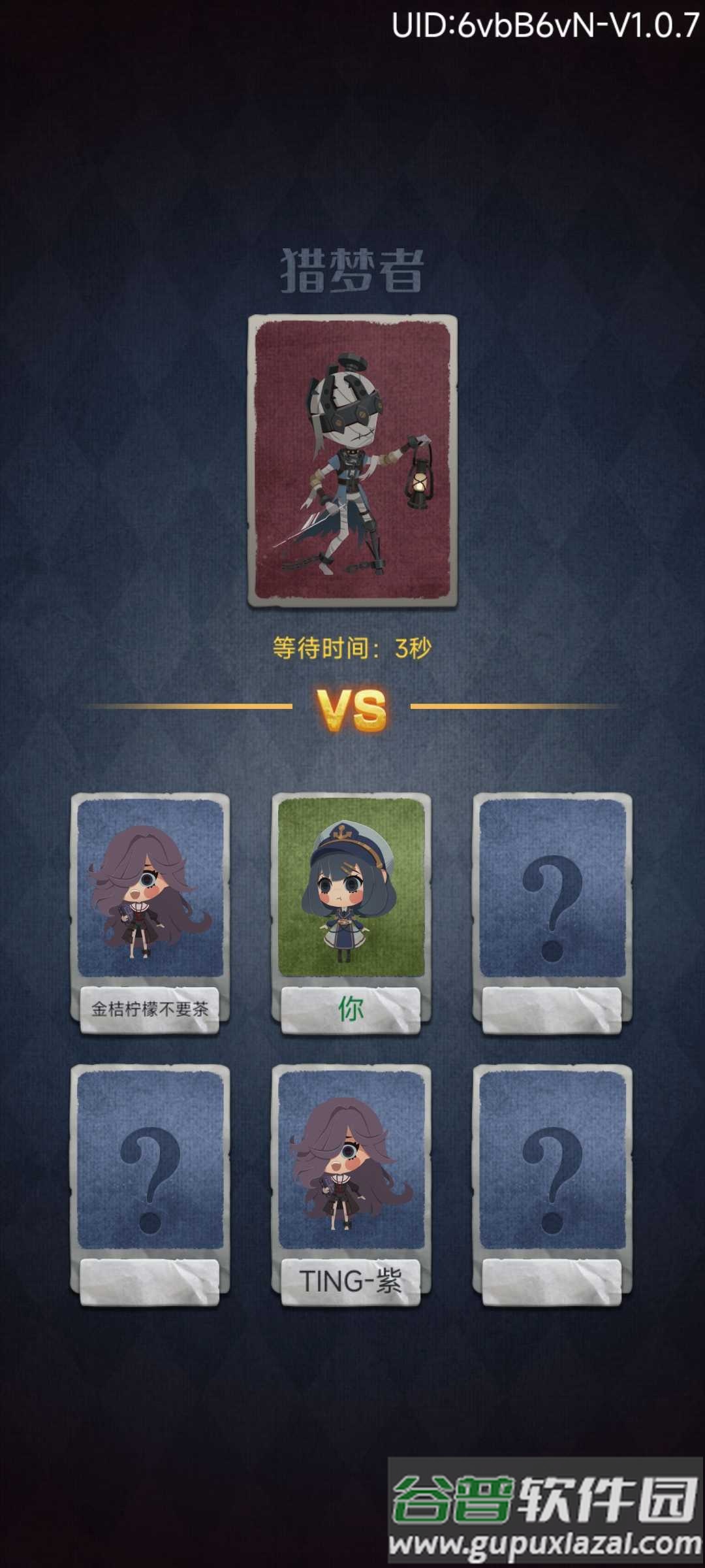 躺平发育多人联机版截图3