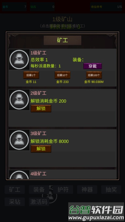 无限挖矿手机版截图3