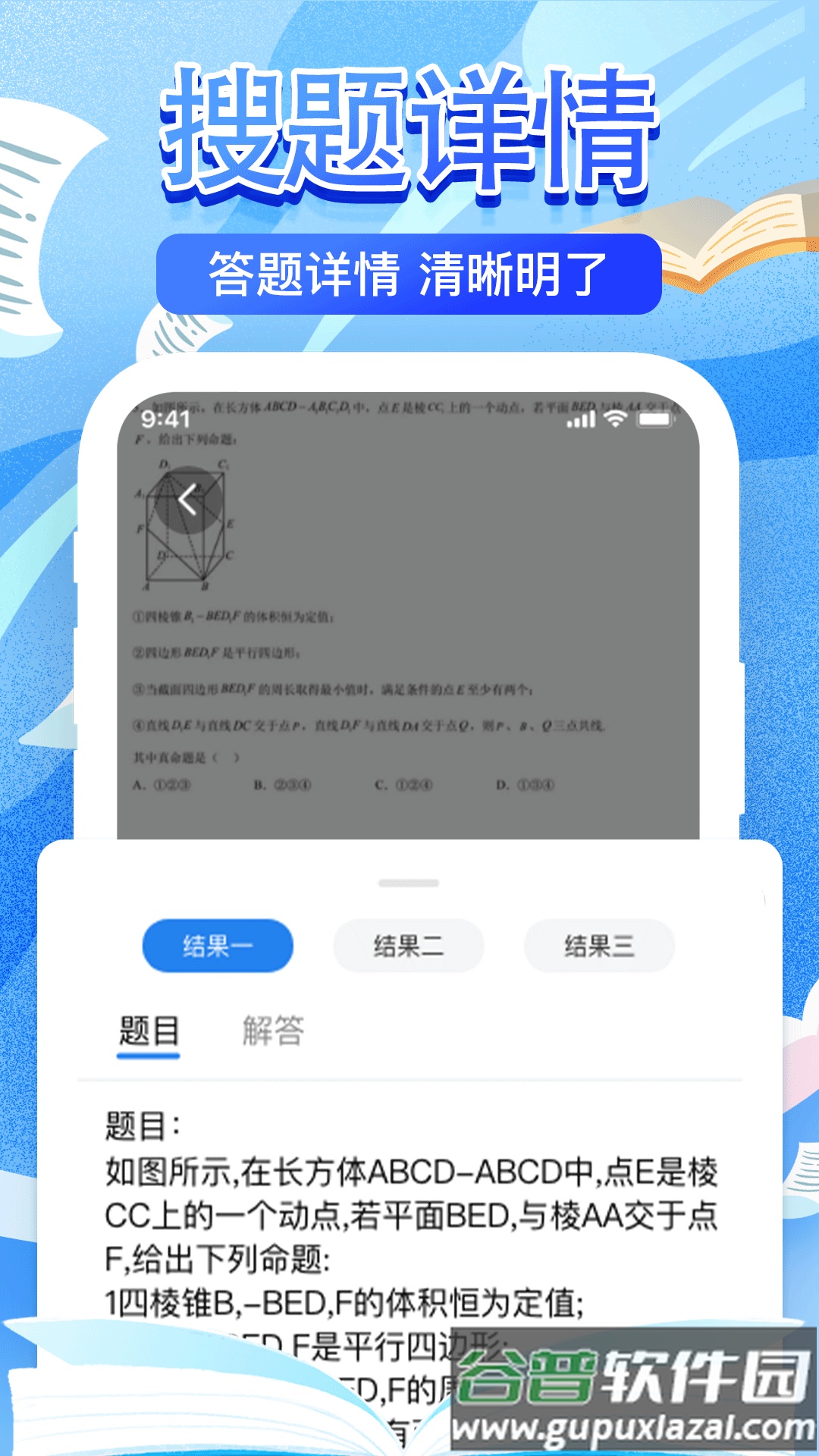 作业检查搜题帮官方版截图1