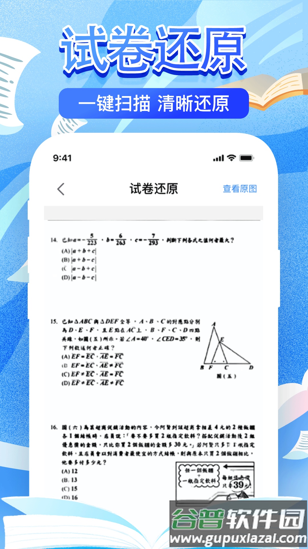 作业检查搜题帮官方版截图3