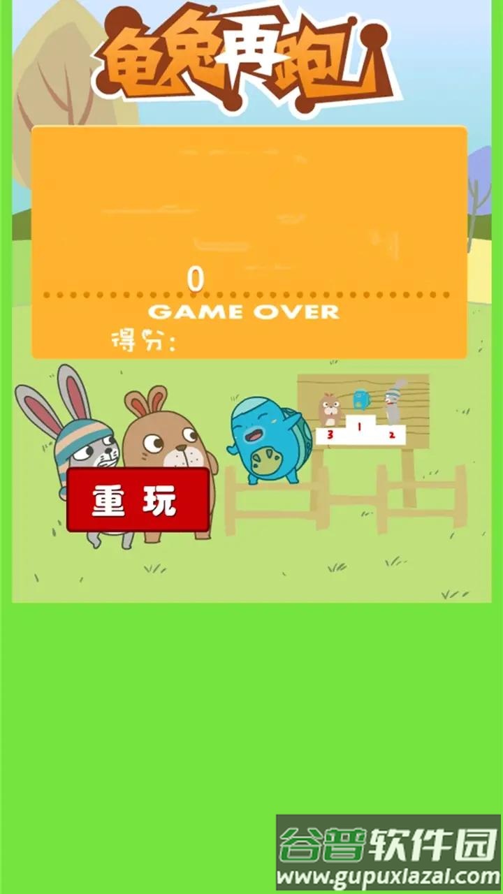 乌龟乌龟跳截图3