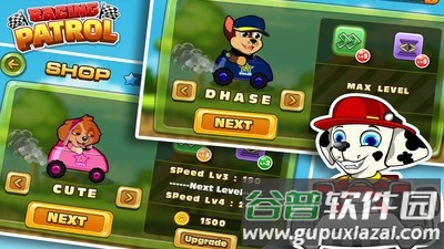 巡逻者赛车截图3