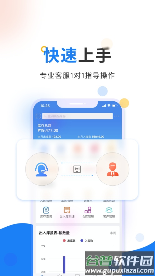 北斗ERP下载截图4
